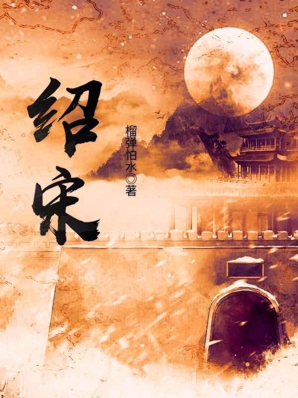 伏魔咒